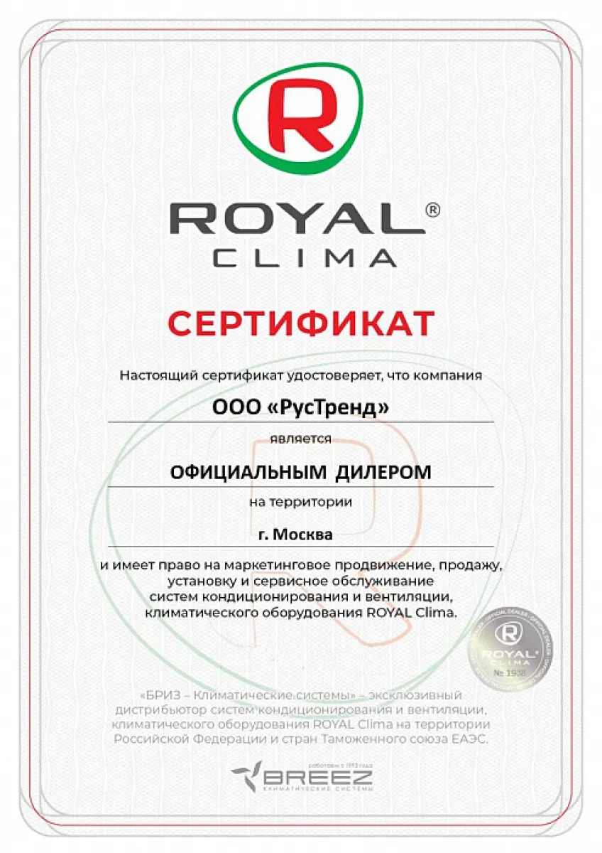 Royal Clima MN-61877