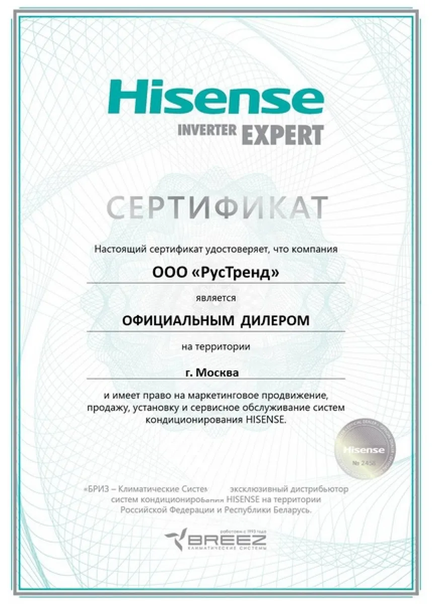 Hisense MN-66849