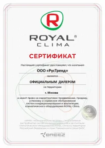 Royal Clima MN-61877